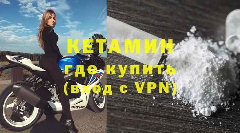 Кетамин ketamine  Алдан 